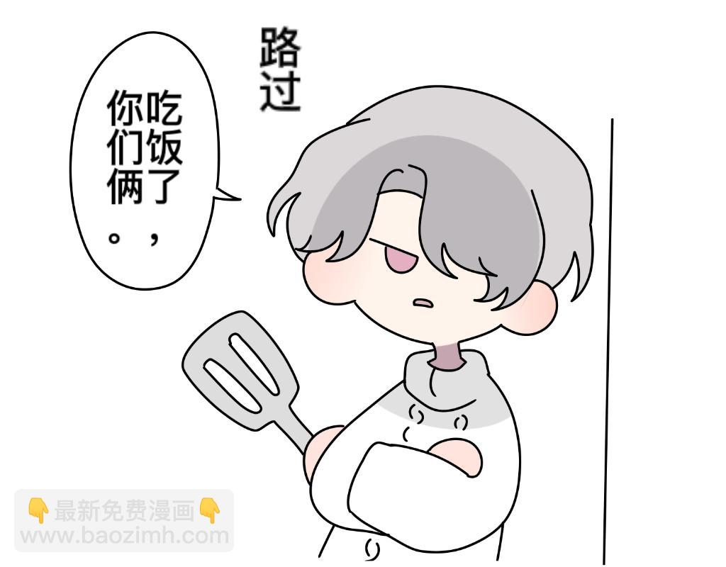 《有两个爸爸是种什么样的体验》身高 第13页