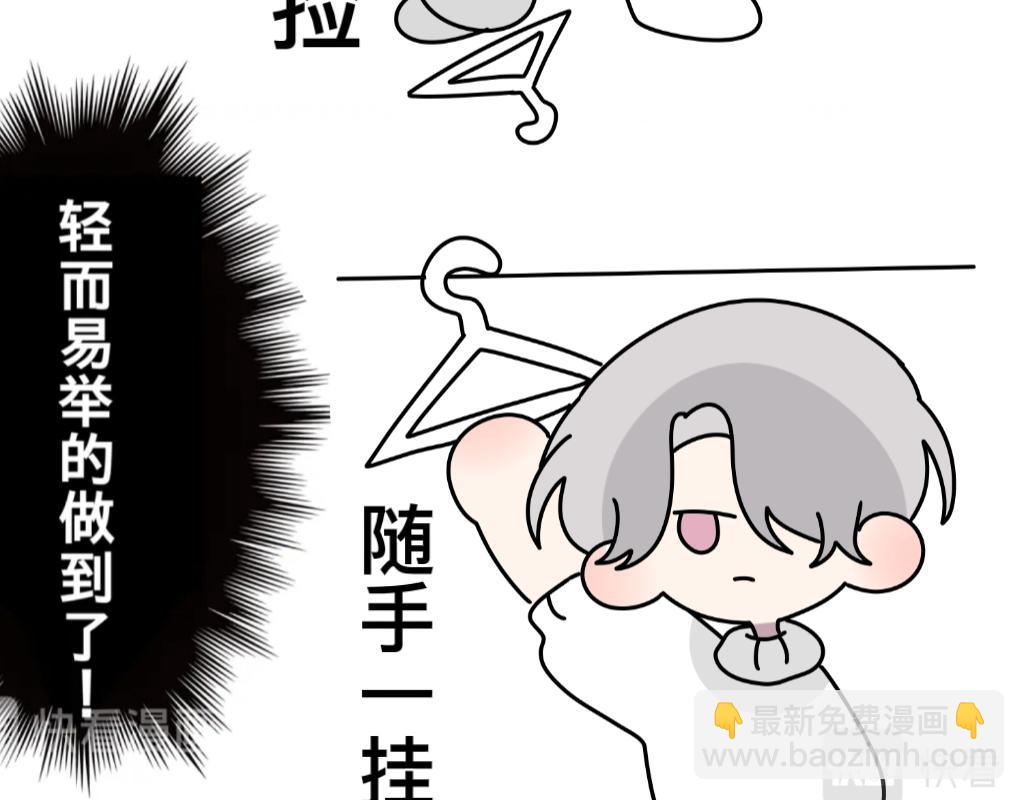 《有两个爸爸是种什么样的体验》身高 第17页
