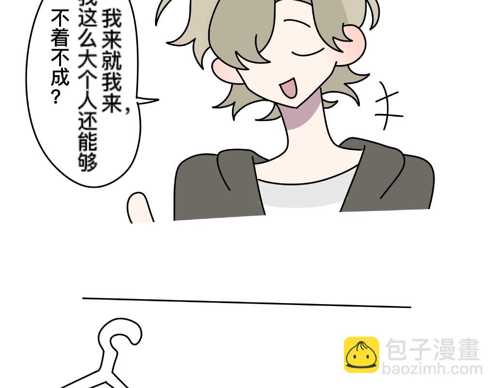 《有两个爸爸是种什么样的体验》身高 第7页