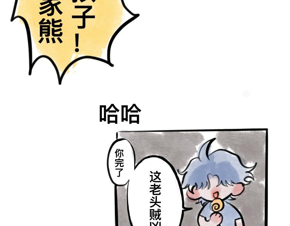 《有两个爸爸是种什么样的体验》儿子的作用 第10页