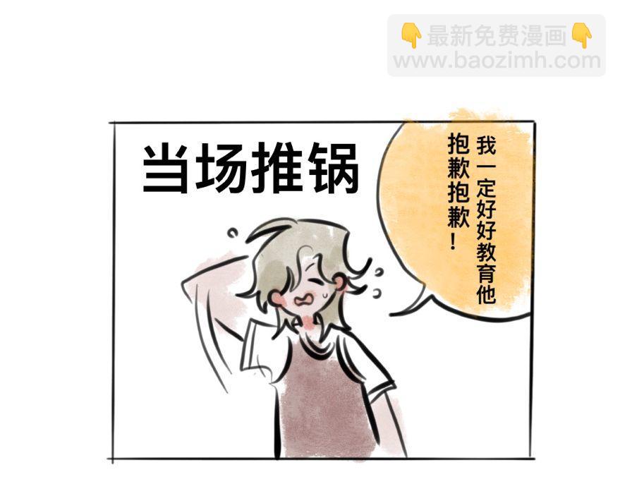 《有两个爸爸是种什么样的体验》儿子的作用 第14页
