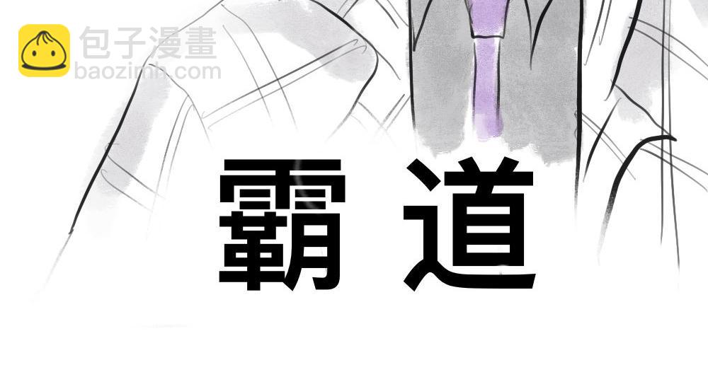 《有两个爸爸是种什么样的体验》霸道总裁 第11页
