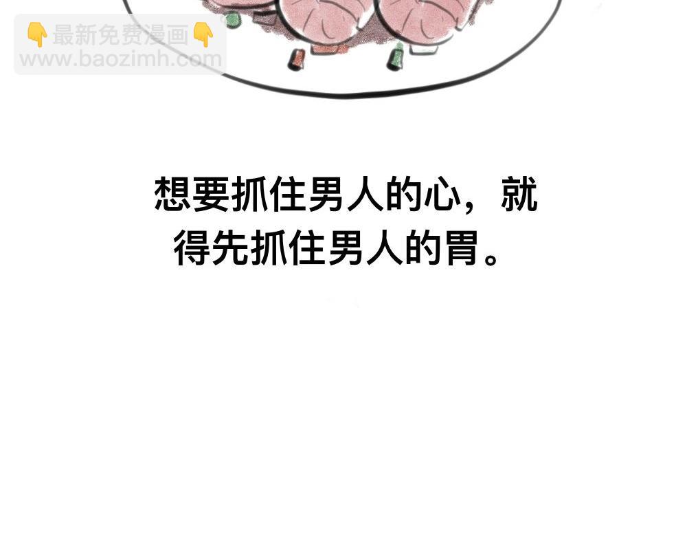 《有两个爸爸是种什么样的体验》霸道总裁 第14页