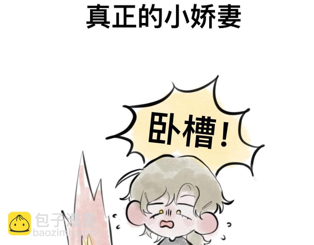 《有两个爸爸是种什么样的体验》霸道总裁 第15页
