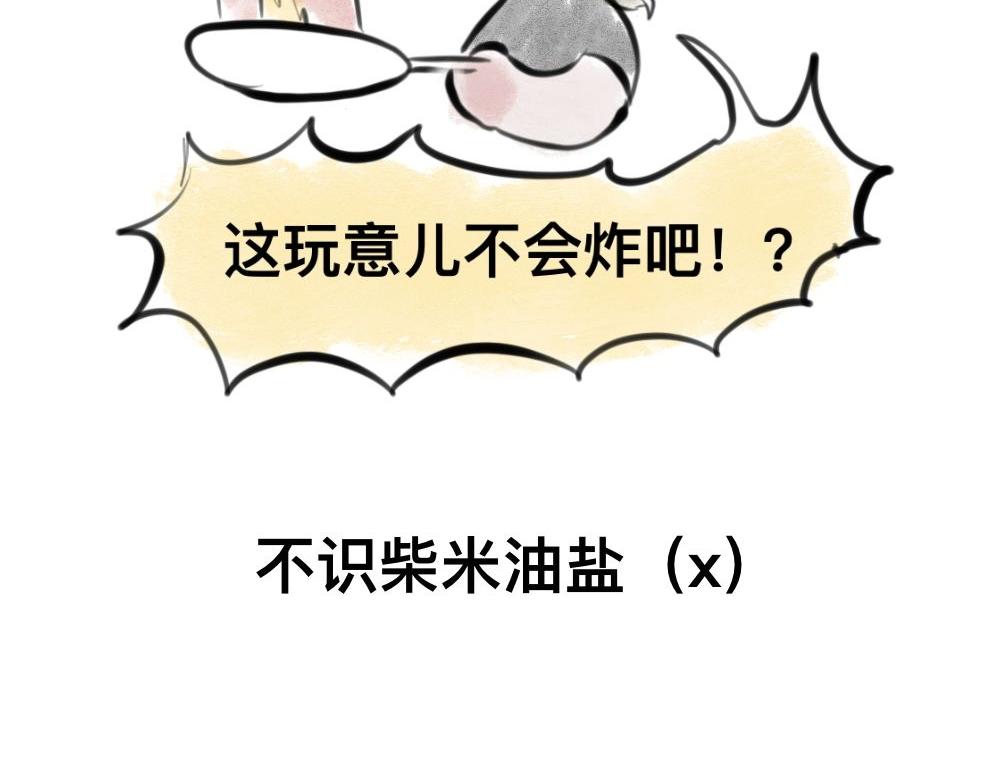 《有两个爸爸是种什么样的体验》霸道总裁 第16页