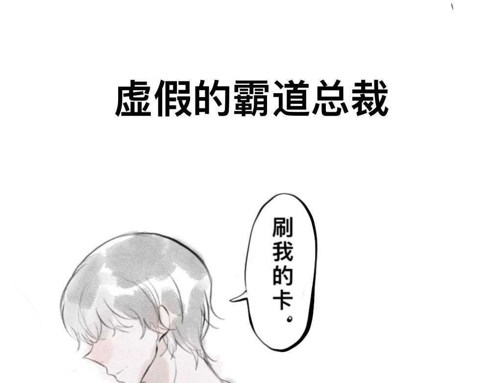 《有两个爸爸是种什么样的体验》霸道总裁 第4页