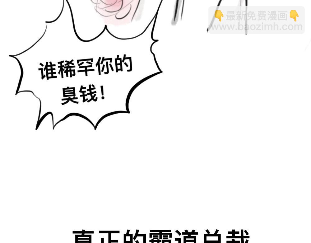 《有两个爸爸是种什么样的体验》霸道总裁 第6页