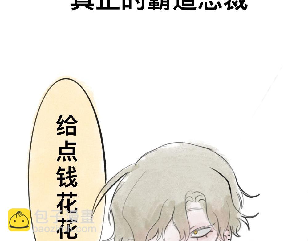 《有两个爸爸是种什么样的体验》霸道总裁 第7页