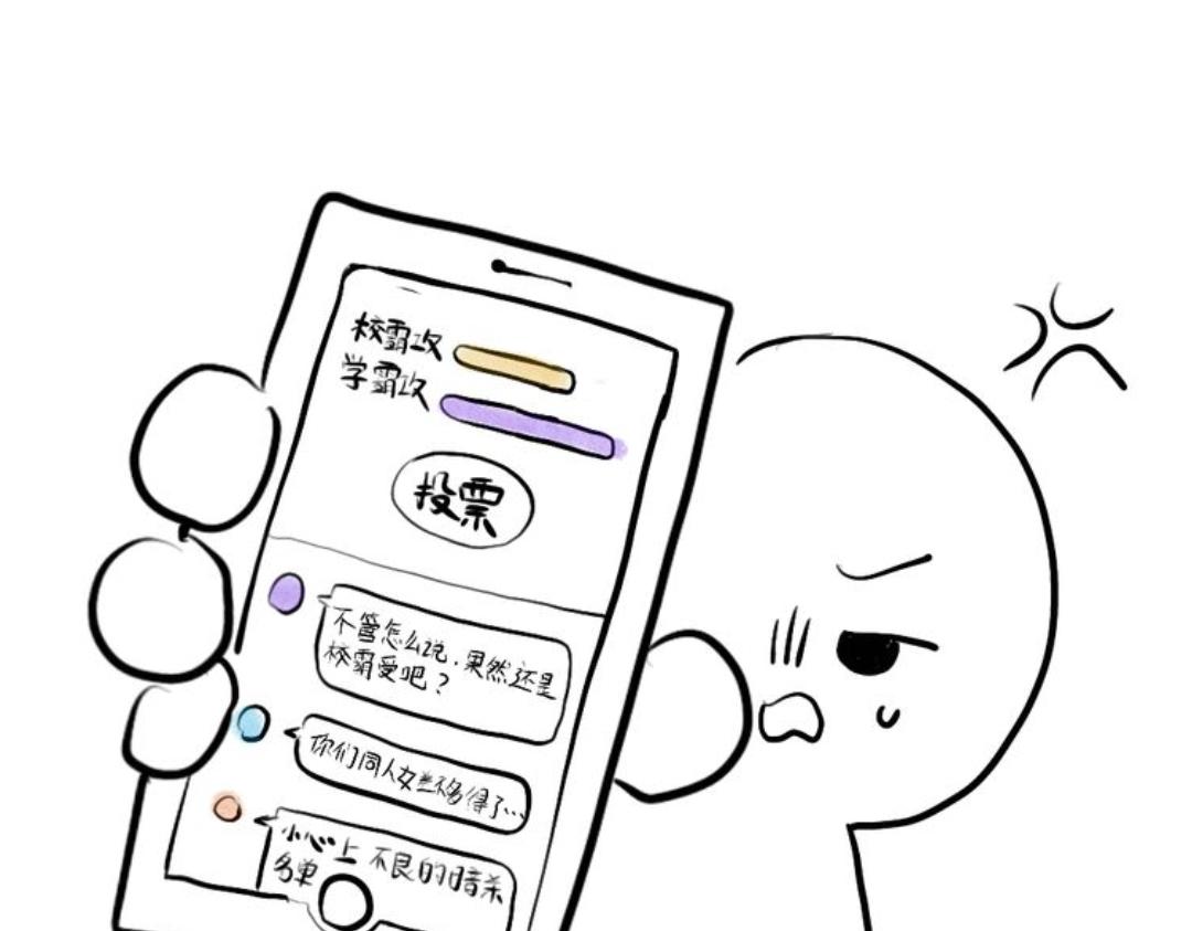 《有两个爸爸是种什么样的体验》对家 第13页