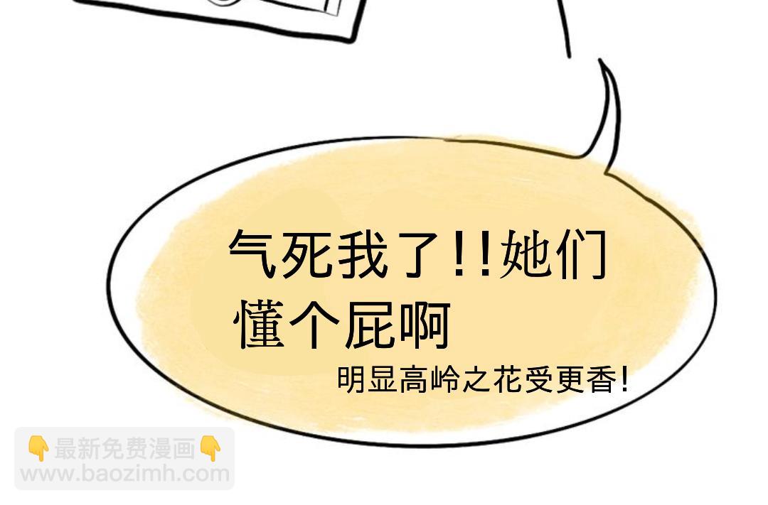 《有两个爸爸是种什么样的体验》对家 第14页