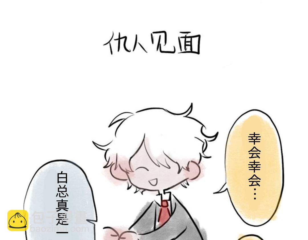《有两个爸爸是种什么样的体验》对家 第15页