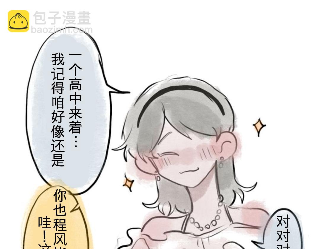《有两个爸爸是种什么样的体验》对家 第17页