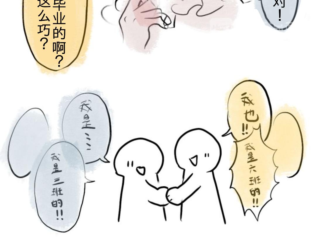 《有两个爸爸是种什么样的体验》对家 第18页