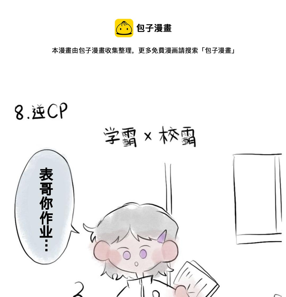 《有两个爸爸是种什么样的体验》对家 第1页