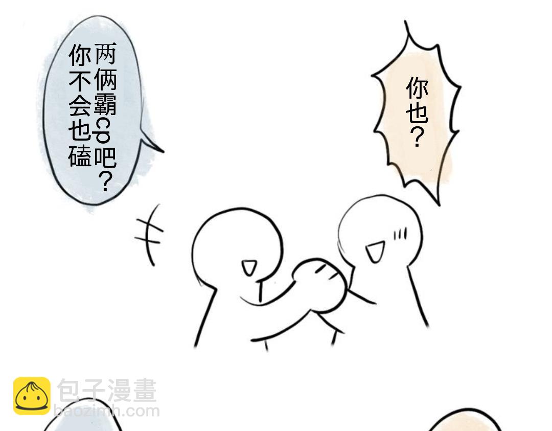《有两个爸爸是种什么样的体验》对家 第20页