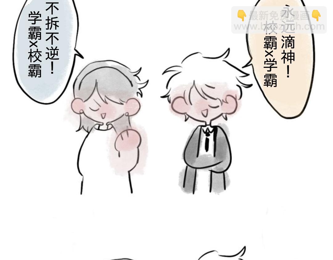 《有两个爸爸是种什么样的体验》对家 第21页