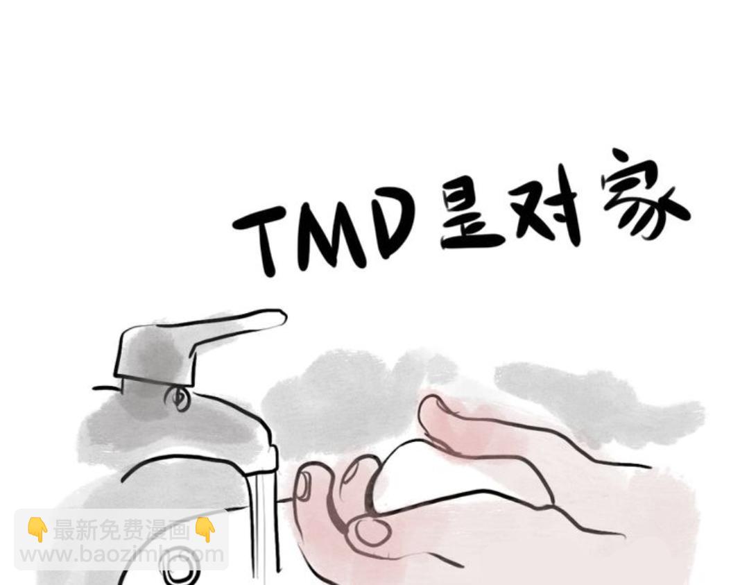 《有两个爸爸是种什么样的体验》对家 第23页