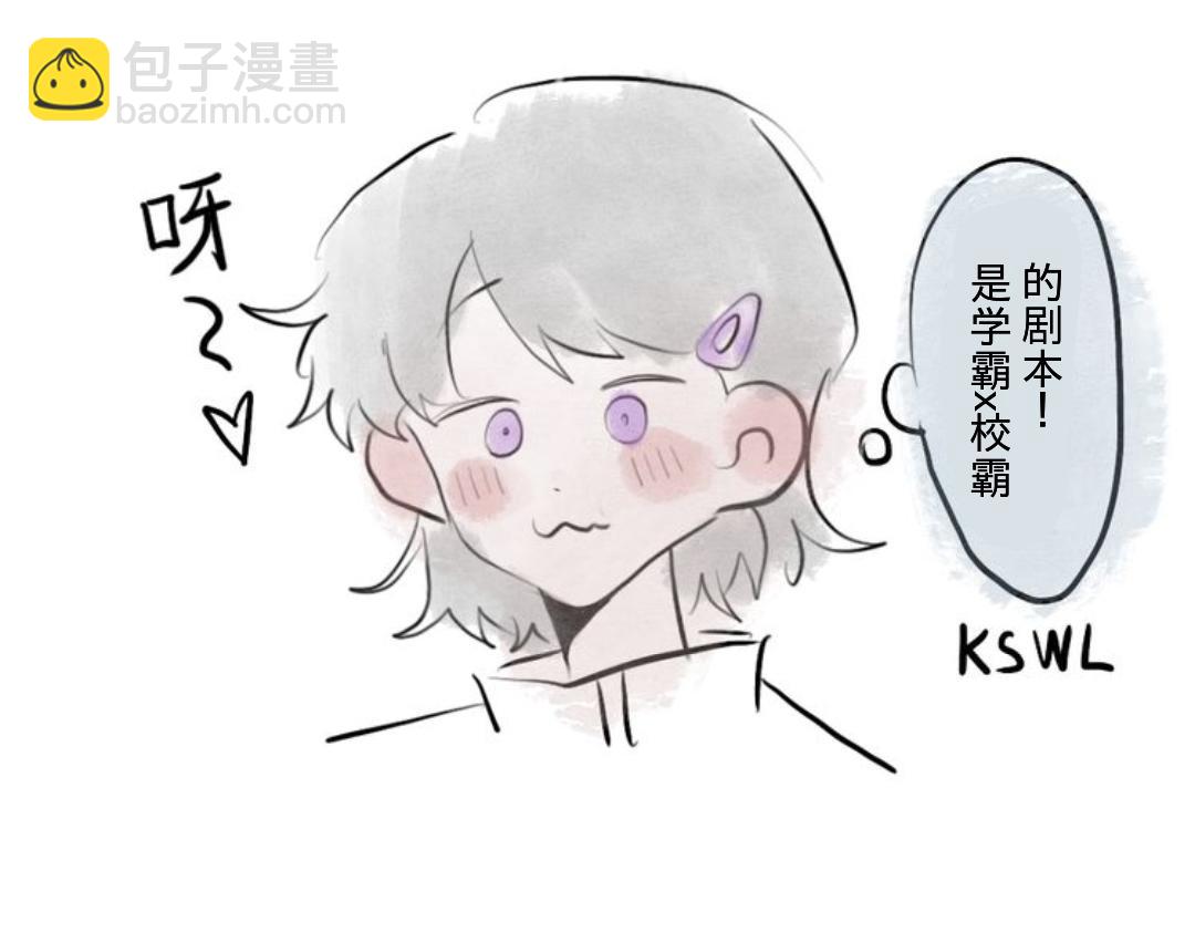 《有两个爸爸是种什么样的体验》对家 第4页