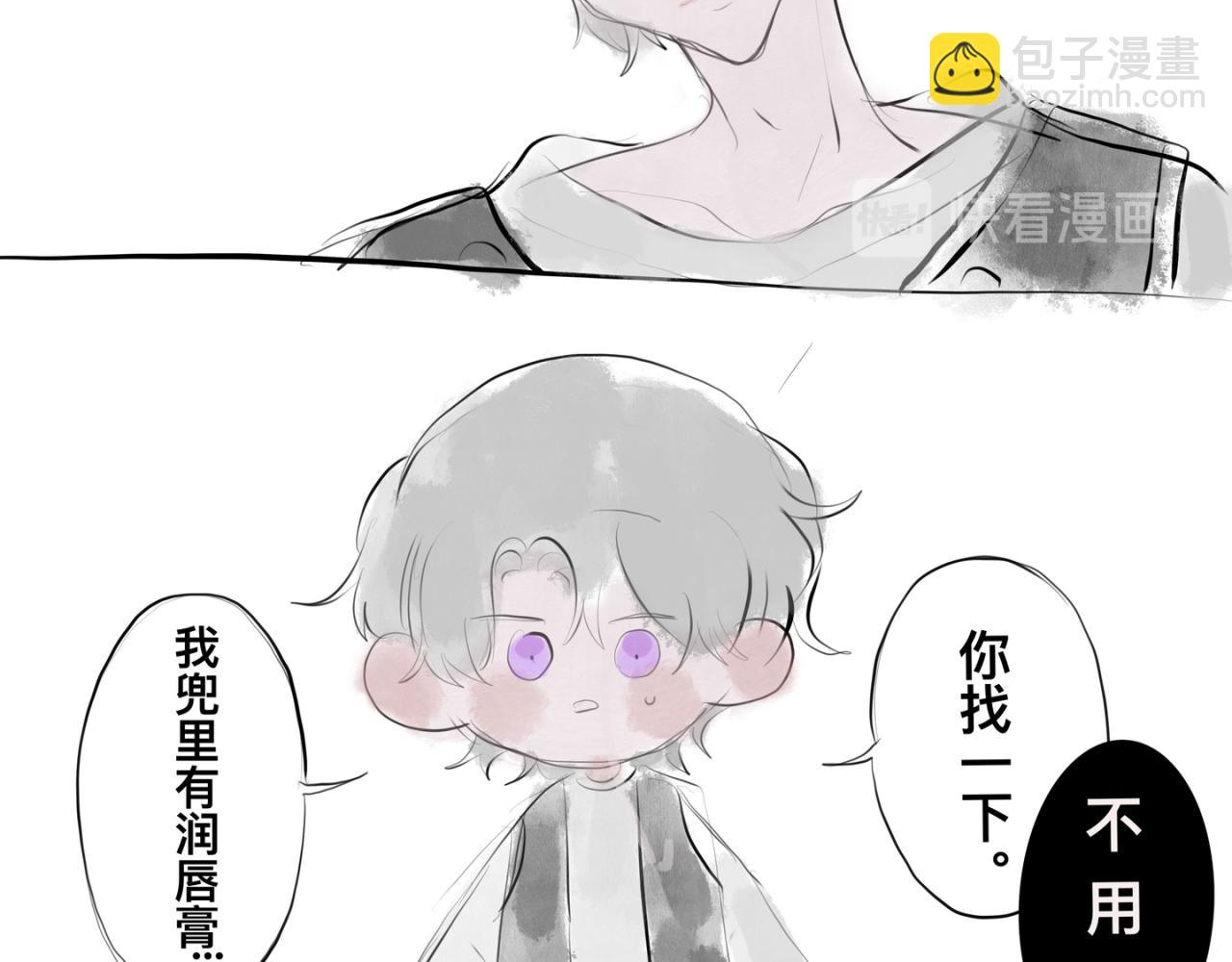 《有两个爸爸是种什么样的体验》润唇膏 第12页