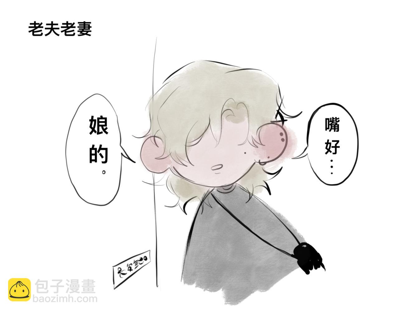 《有两个爸爸是种什么样的体验》润唇膏 第14页