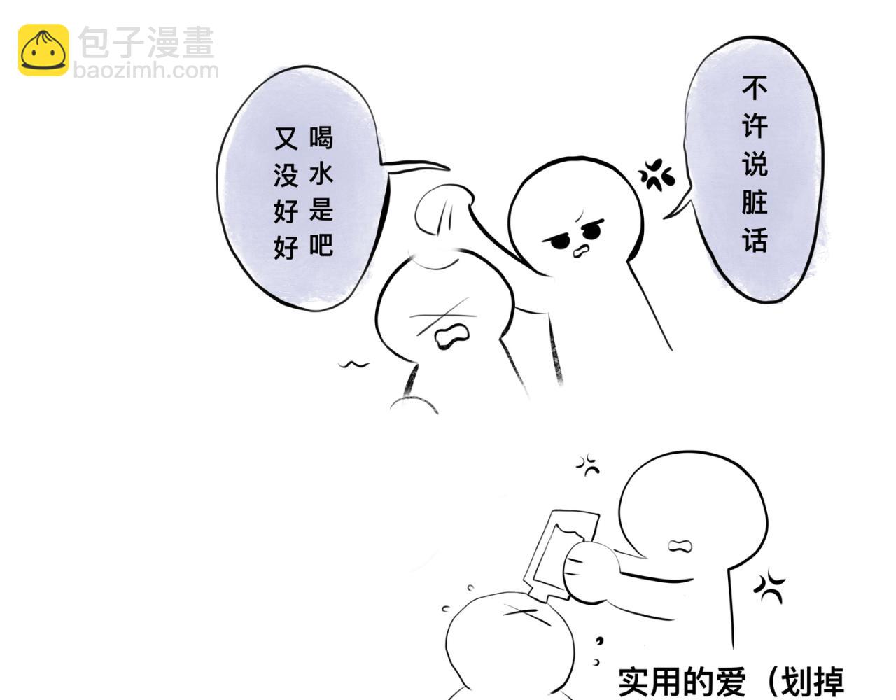 《有两个爸爸是种什么样的体验》润唇膏 第16页