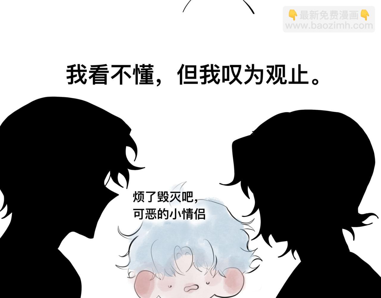 《有两个爸爸是种什么样的体验》润唇膏 第17页