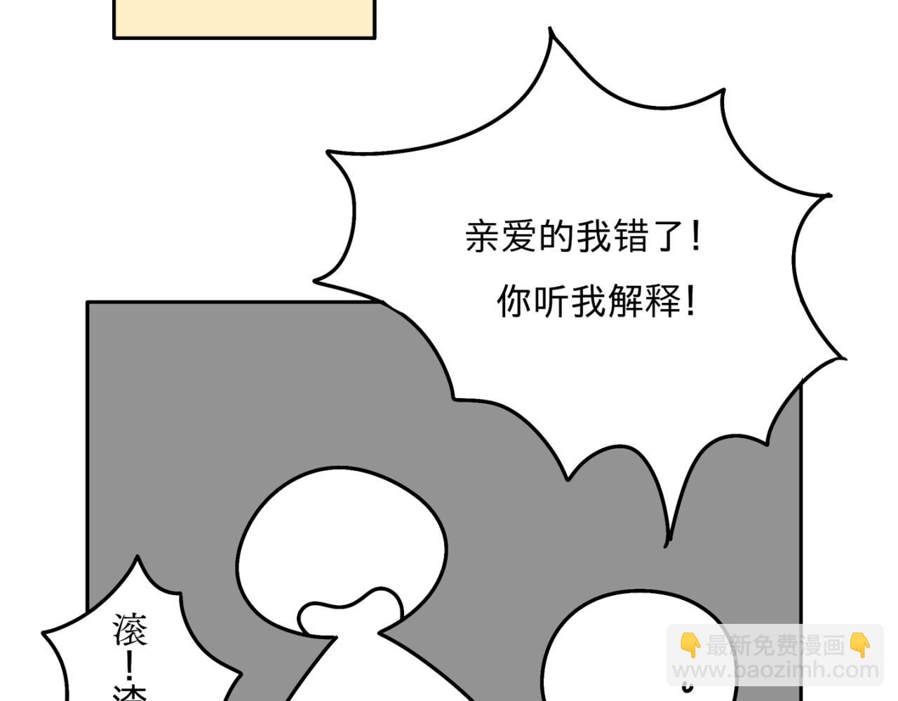 《有两个爸爸是种什么样的体验》鬼屋 第10页