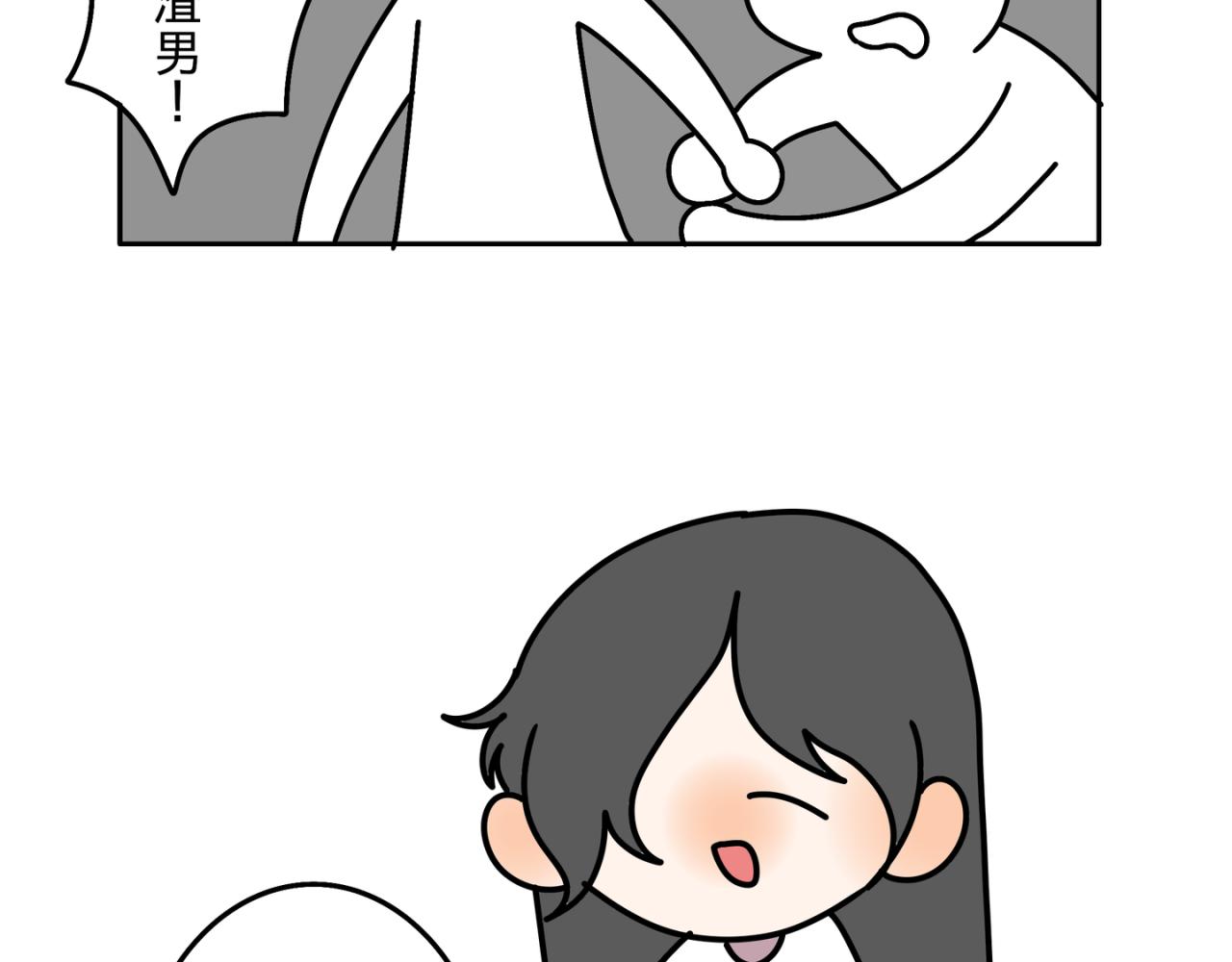 《有两个爸爸是种什么样的体验》鬼屋 第11页