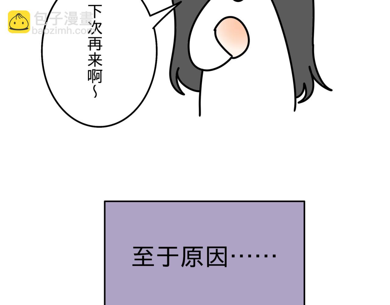 《有两个爸爸是种什么样的体验》鬼屋 第12页