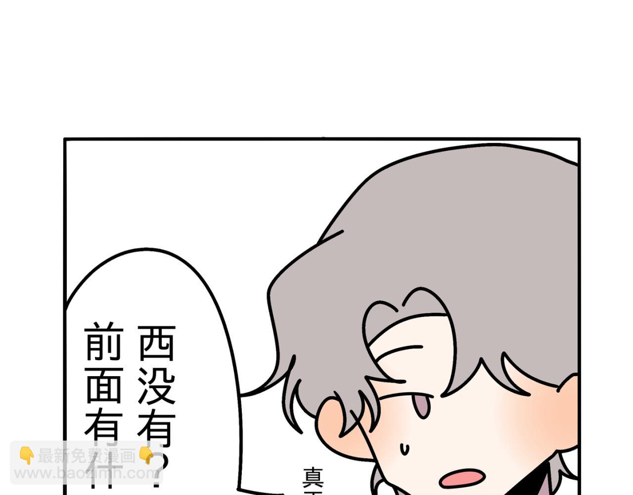 《有两个爸爸是种什么样的体验》鬼屋 第19页