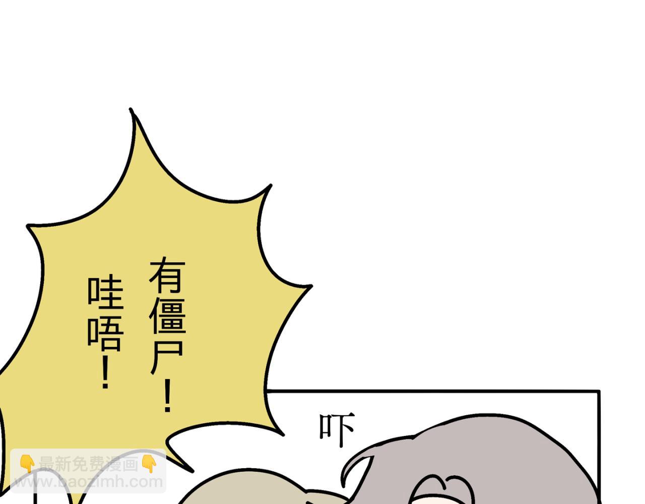 《有两个爸爸是种什么样的体验》鬼屋 第23页