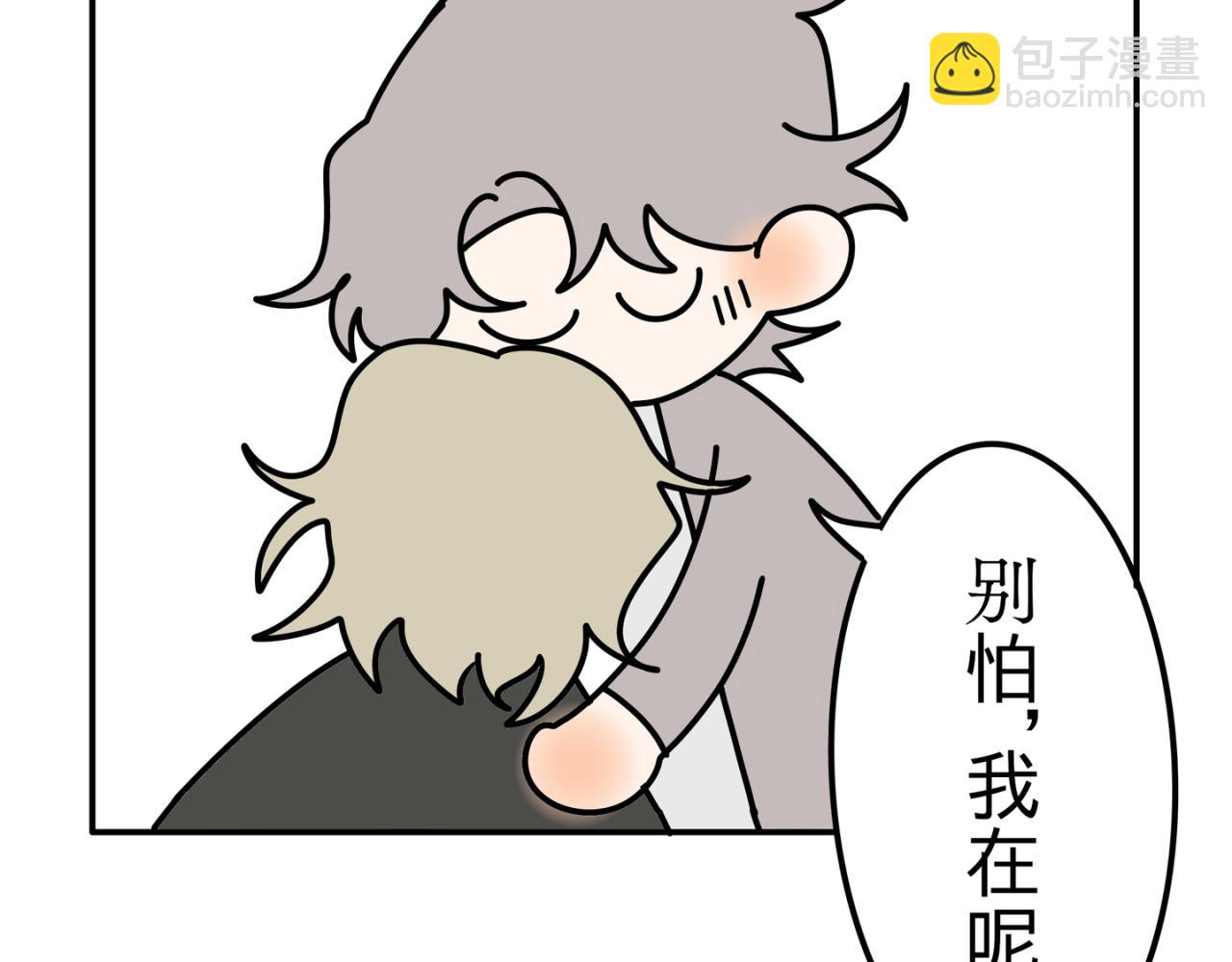 《有两个爸爸是种什么样的体验》鬼屋 第25页