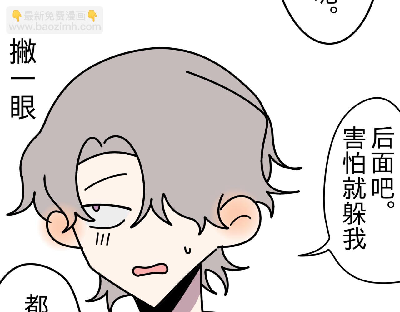 《有两个爸爸是种什么样的体验》鬼屋 第26页