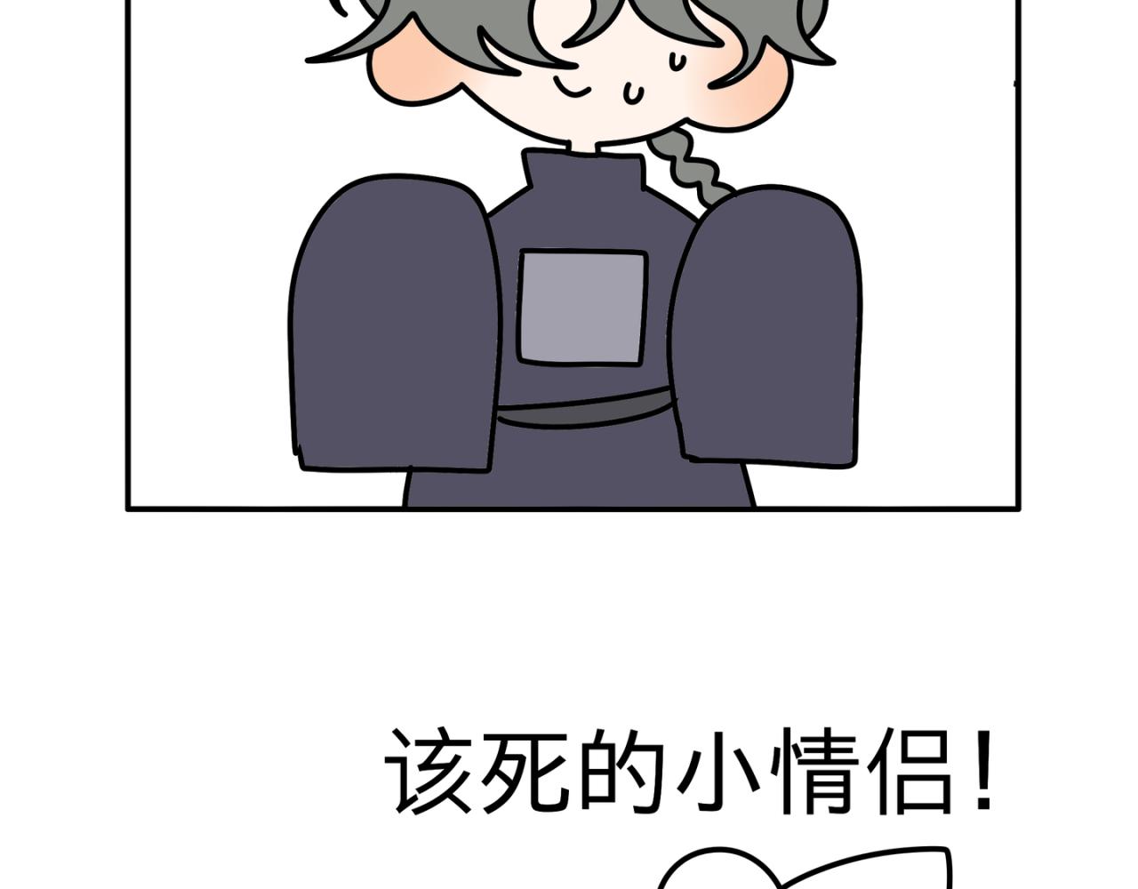 《有两个爸爸是种什么样的体验》鬼屋 第30页