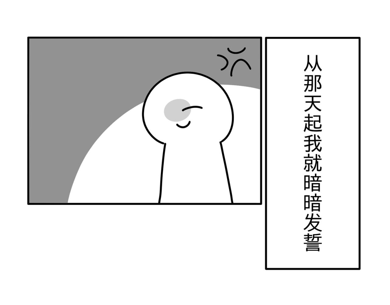 《有两个爸爸是种什么样的体验》鬼屋 第32页