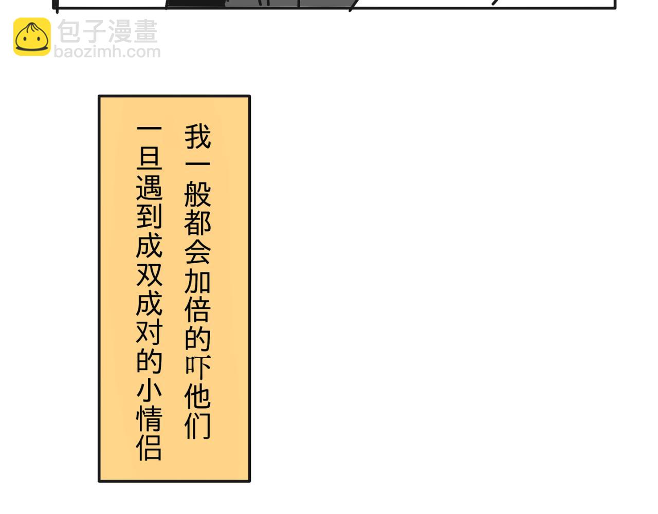 《有两个爸爸是种什么样的体验》鬼屋 第6页