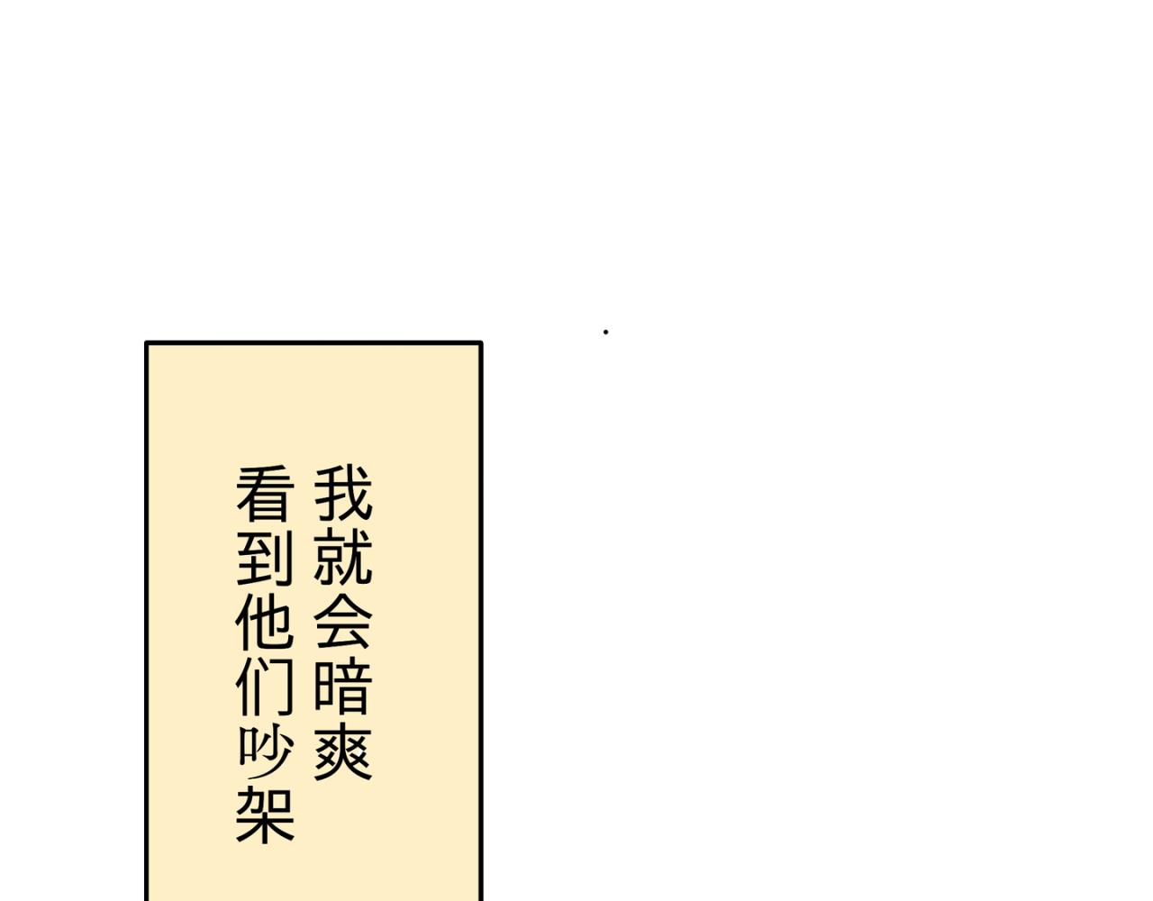 《有两个爸爸是种什么样的体验》鬼屋 第9页