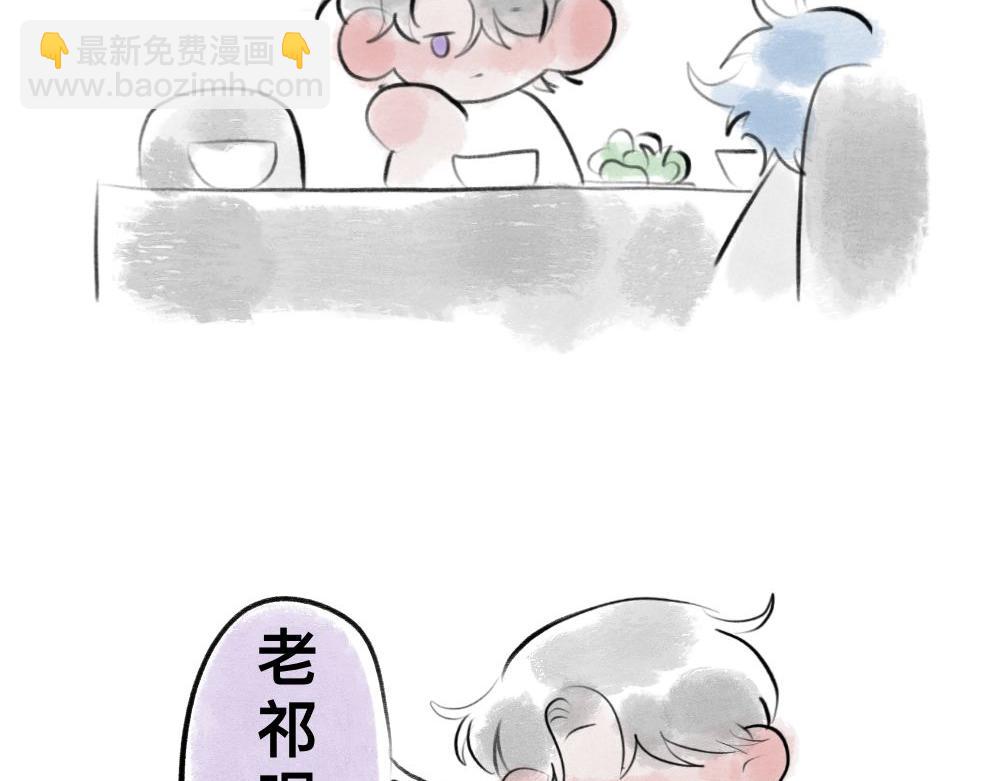 《有两个爸爸是种什么样的体验》想象力 第30页