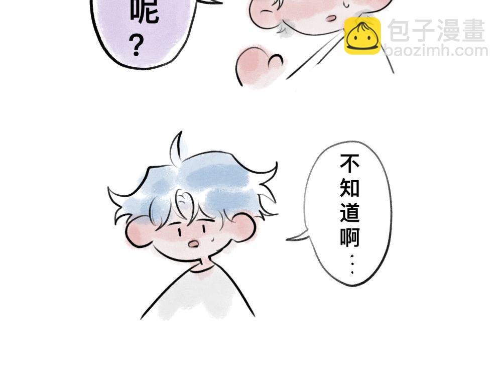 《有两个爸爸是种什么样的体验》想象力 第31页