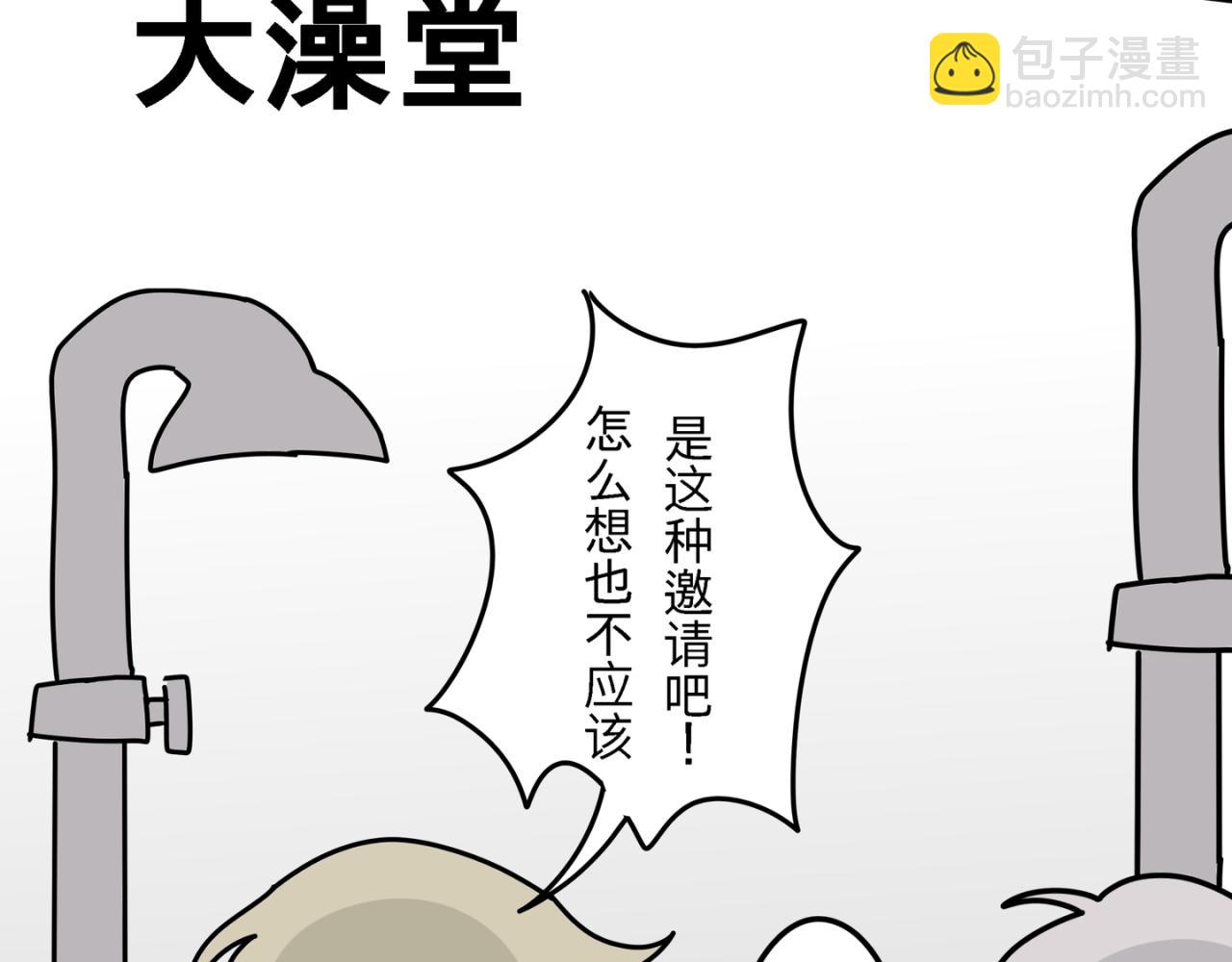 《有两个爸爸是种什么样的体验》自作多情 第12页