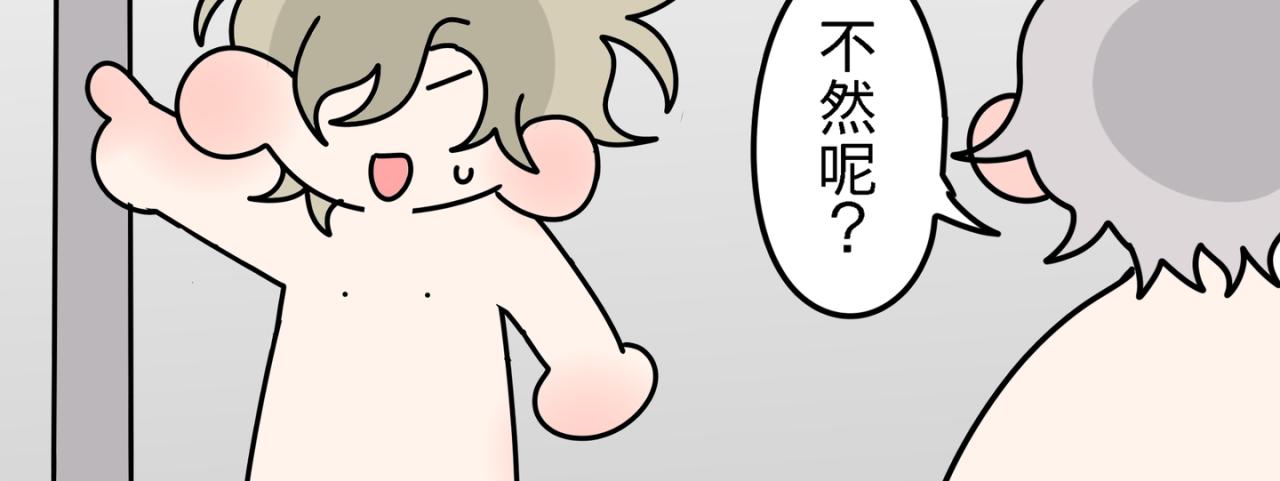 《有两个爸爸是种什么样的体验》自作多情 第13页