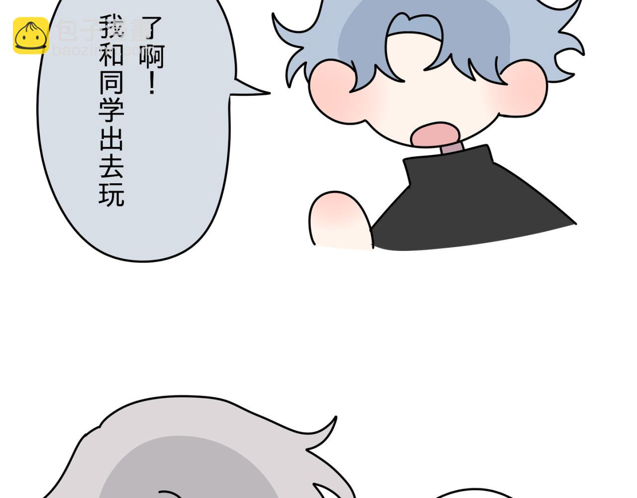 《有两个爸爸是种什么样的体验》自作多情 第15页