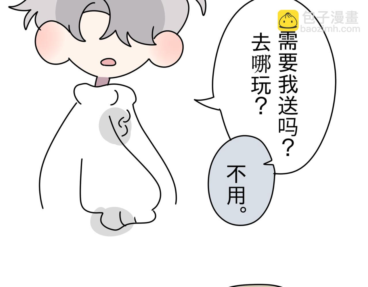 《有两个爸爸是种什么样的体验》自作多情 第16页
