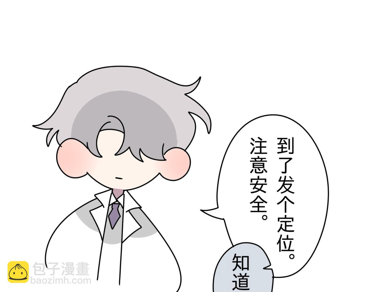 《有两个爸爸是种什么样的体验》自作多情 第21页