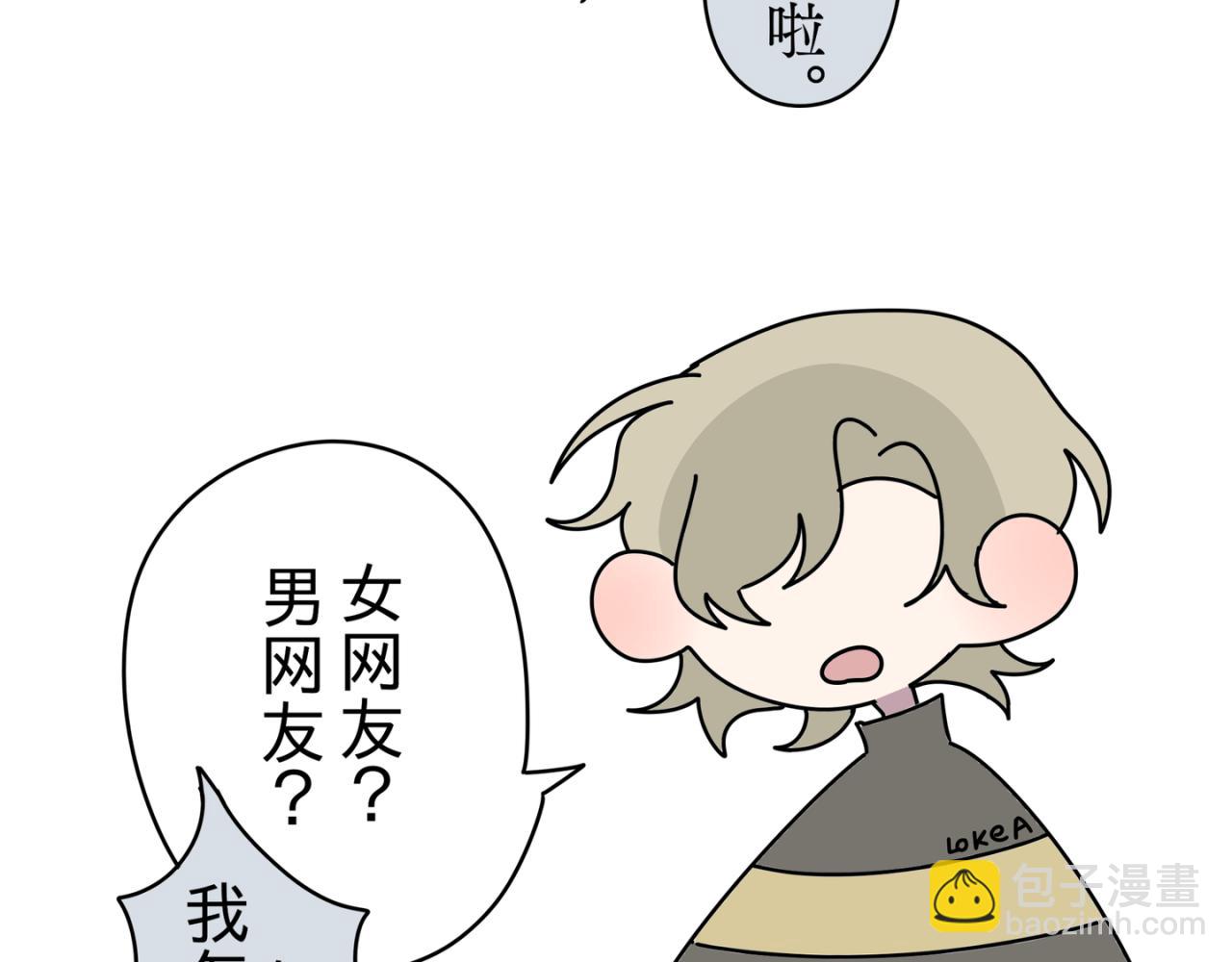 《有两个爸爸是种什么样的体验》自作多情 第22页