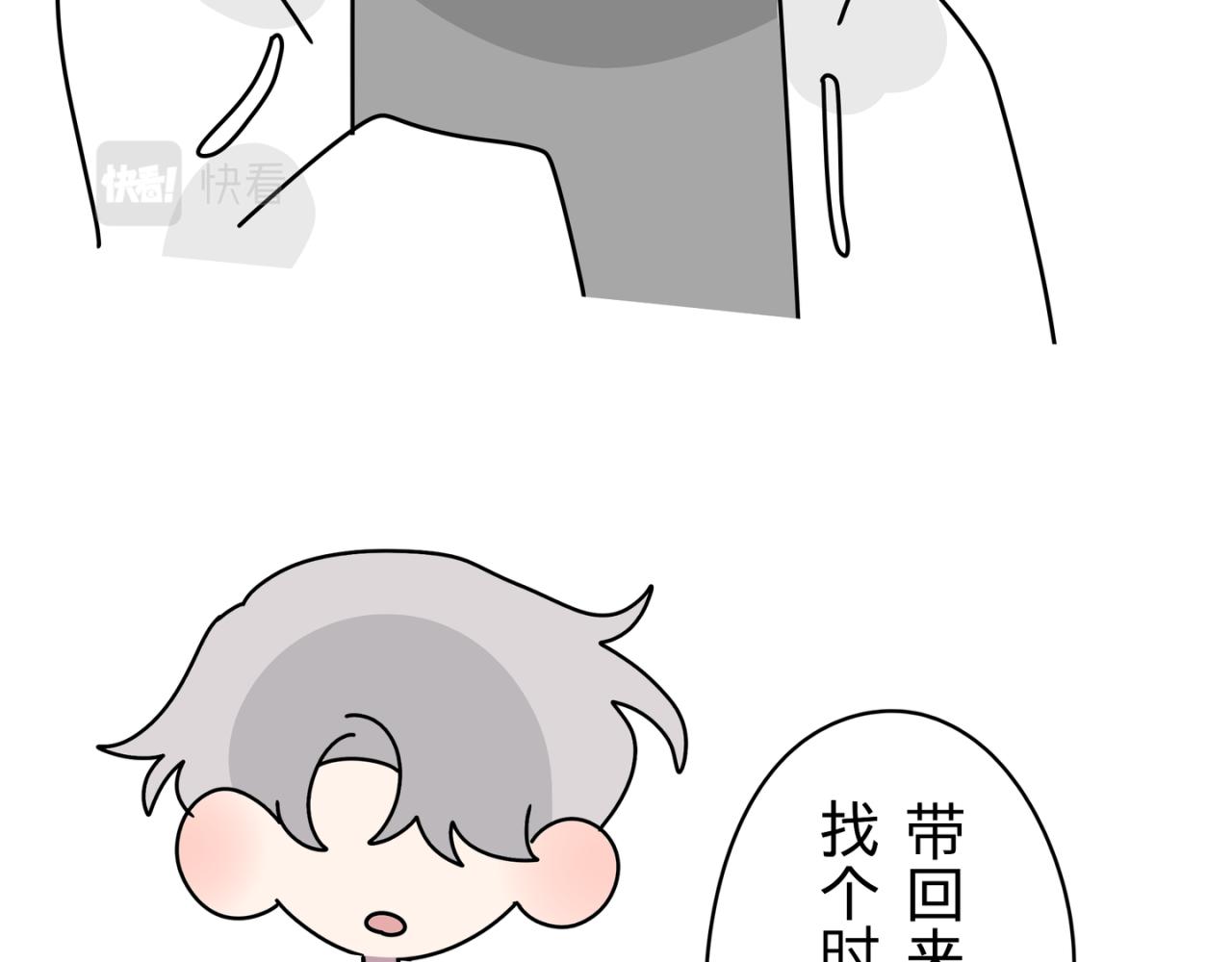《有两个爸爸是种什么样的体验》自作多情 第25页