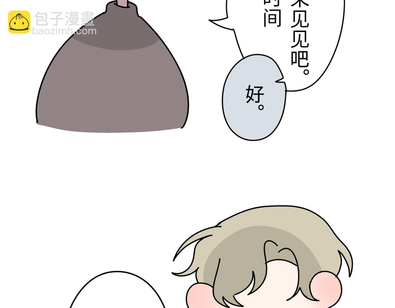 《有两个爸爸是种什么样的体验》自作多情 第26页