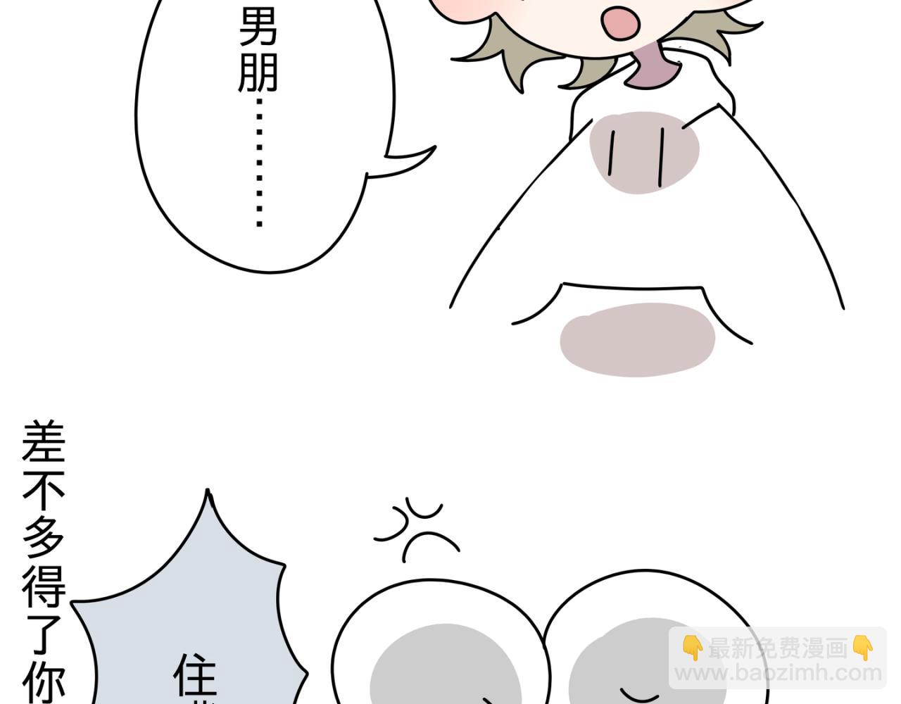 《有两个爸爸是种什么样的体验》自作多情 第27页