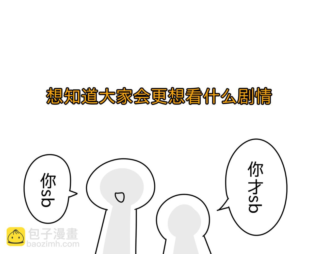 《有两个爸爸是种什么样的体验》自作多情 第29页