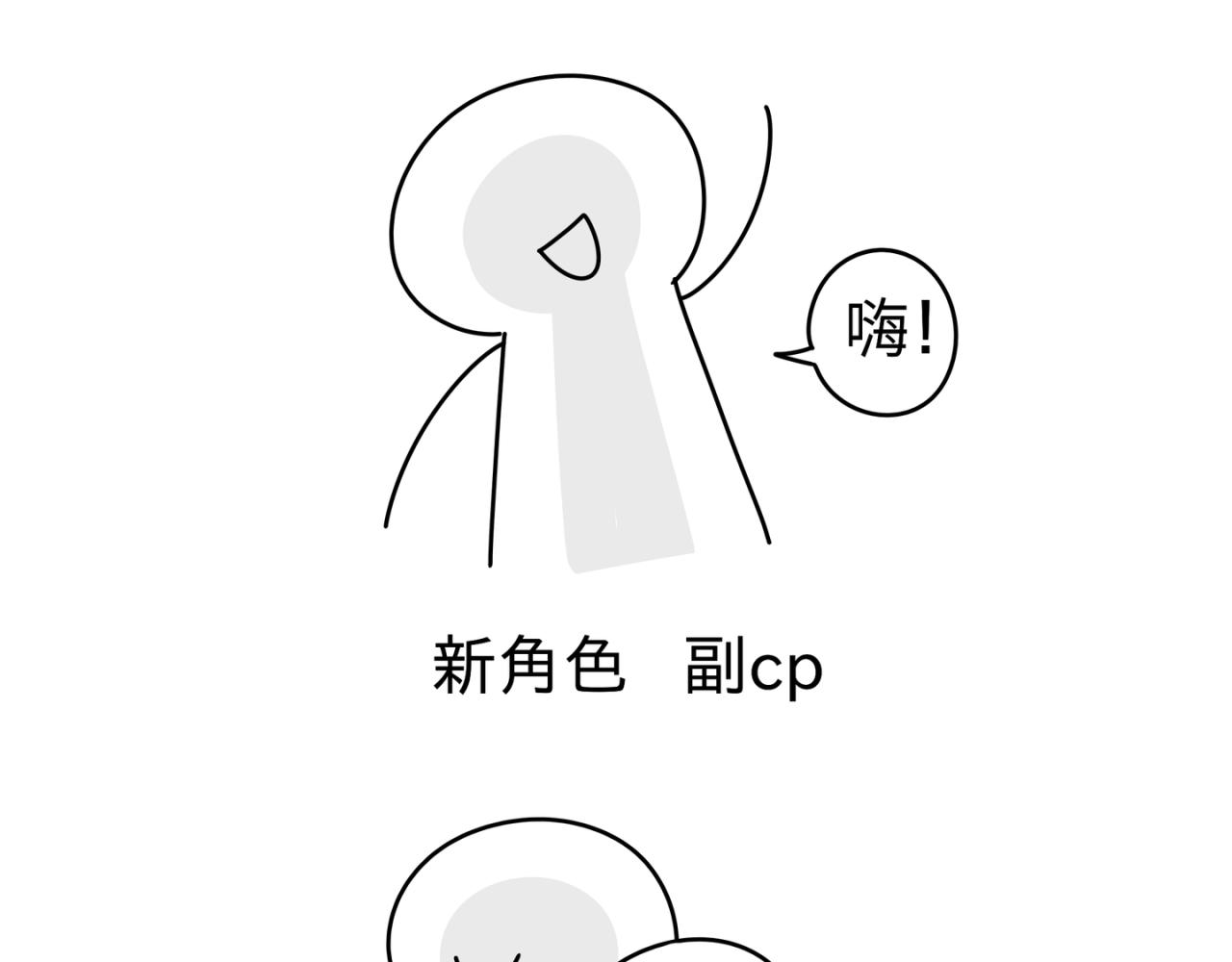 《有两个爸爸是种什么样的体验》自作多情 第31页